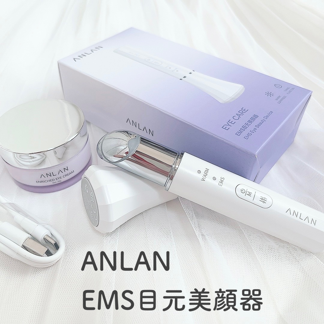 エンリッチドアイクリーム/ANLAN/フェイスクリームを使ったクチコミ（1枚目）