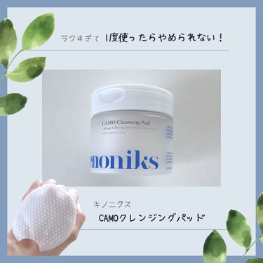 CAMO クレンジングパッド/keenoniks/クレンジングシートを使ったクチコミ（1枚目）