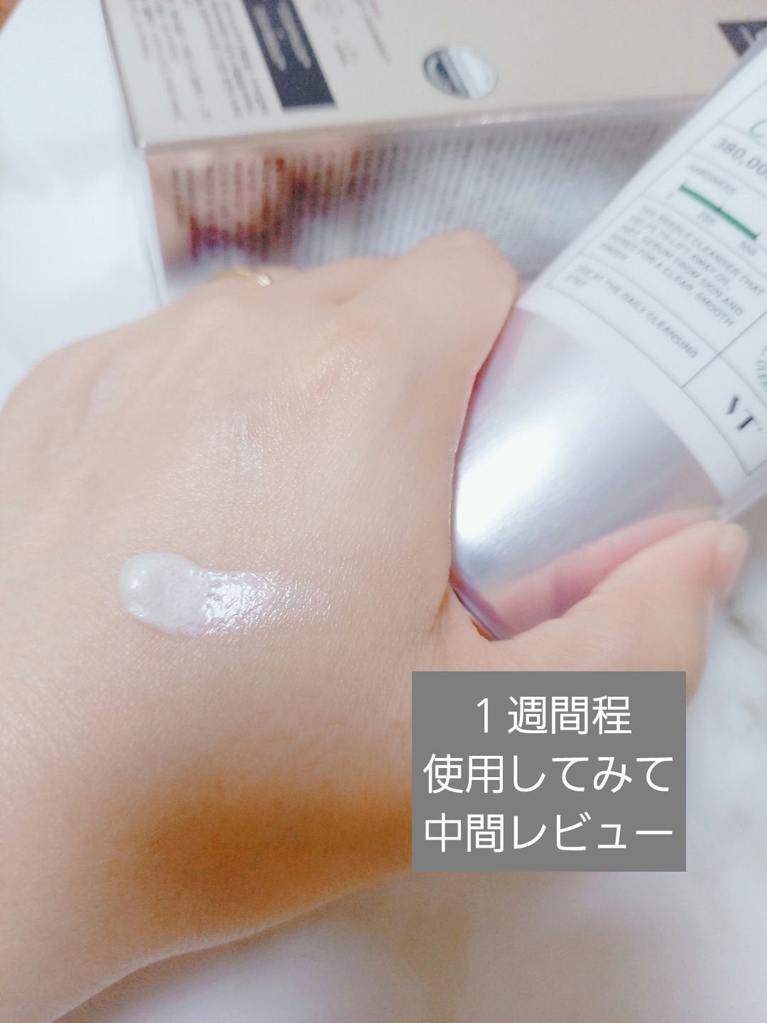 リードルショット クレンザー/VT/洗顔フォームを使ったクチコミ(1枚目)