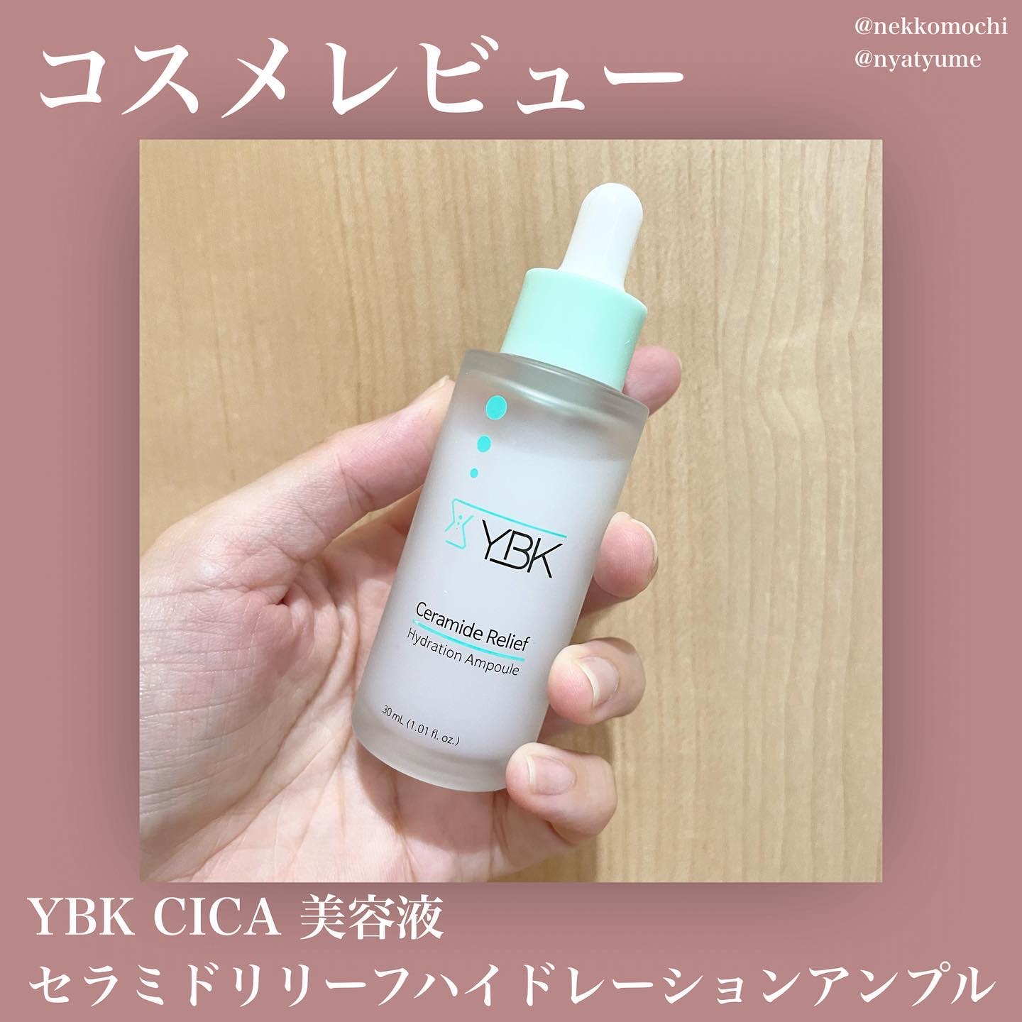CICA 美容液 /YBK/美容液を使ったクチコミ（1枚目）