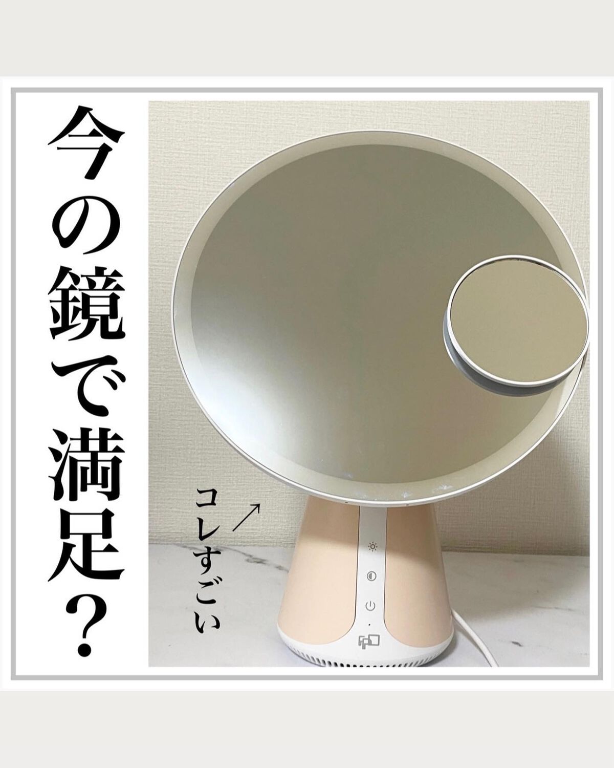 スマート化粧ミラー/afustore/その他化粧小物を使ったクチコミ(1枚目)