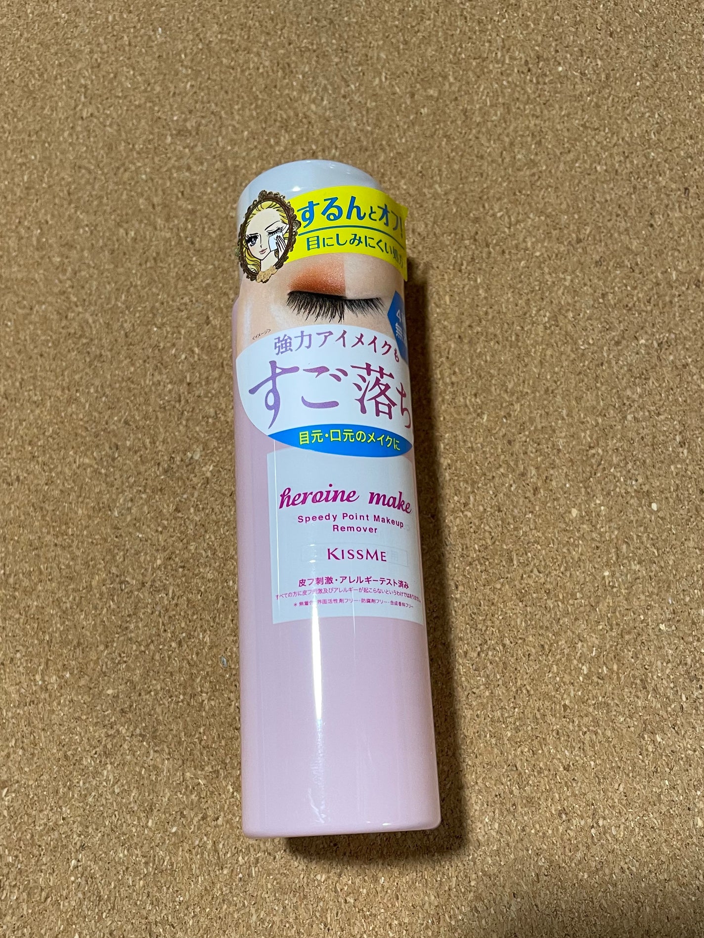 スピーディーポイントメイクリムーバー/ヒロインメイク/ポイントメイクリムーバーを使ったクチコミ(1枚目)