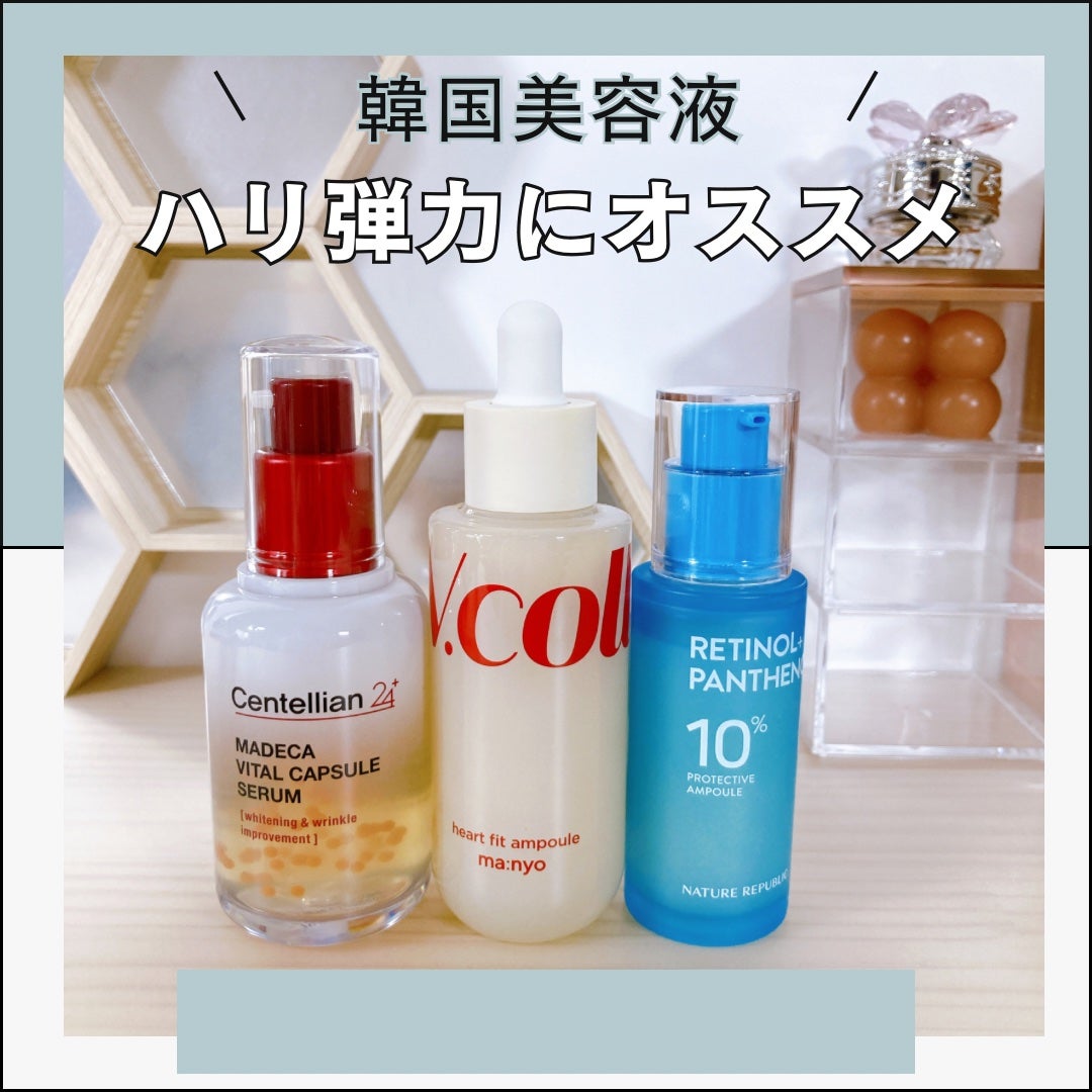 マデカバイタルカプセルセラム/センテリアン24/美容液を使ったクチコミ(1枚目)