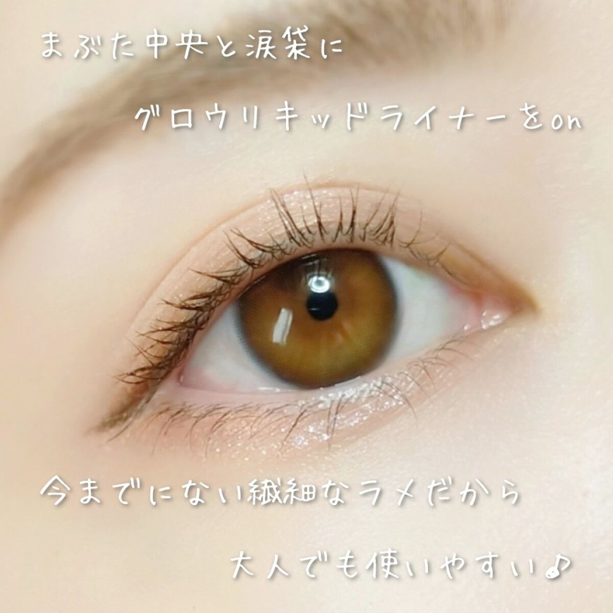 グロウリキッドライナー/CEZANNE/リキッドアイライナーを使ったクチコミ（2枚目）
