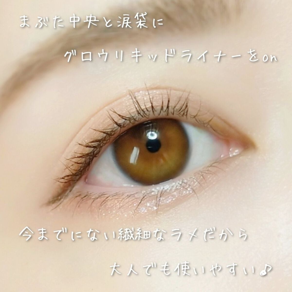 グロウリキッドライナー/CEZANNE/リキッドアイライナーを使ったクチコミ(2枚目)