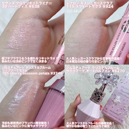 レブロン キス シュガー スクラブ/REVLON/リップスクラブを使ったクチコミ(6枚目)