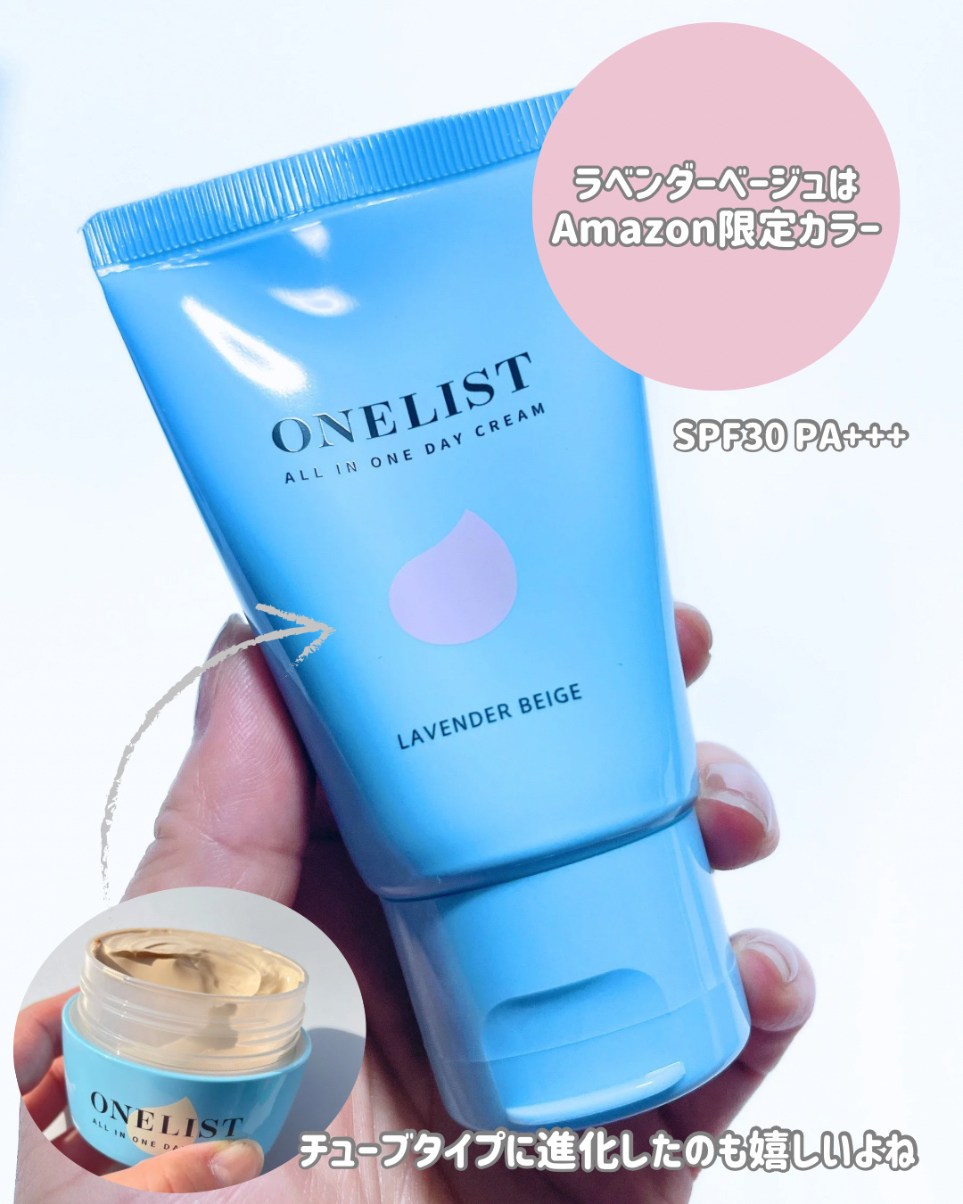 ワンリスト オールインワン デイクリーム/ナリスアップ/オールインワン化粧品を使ったクチコミ（3枚目）