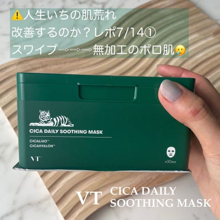 CICA デイリースージングマスク/VT/シートマスク・パックを使ったクチコミ(1枚目)