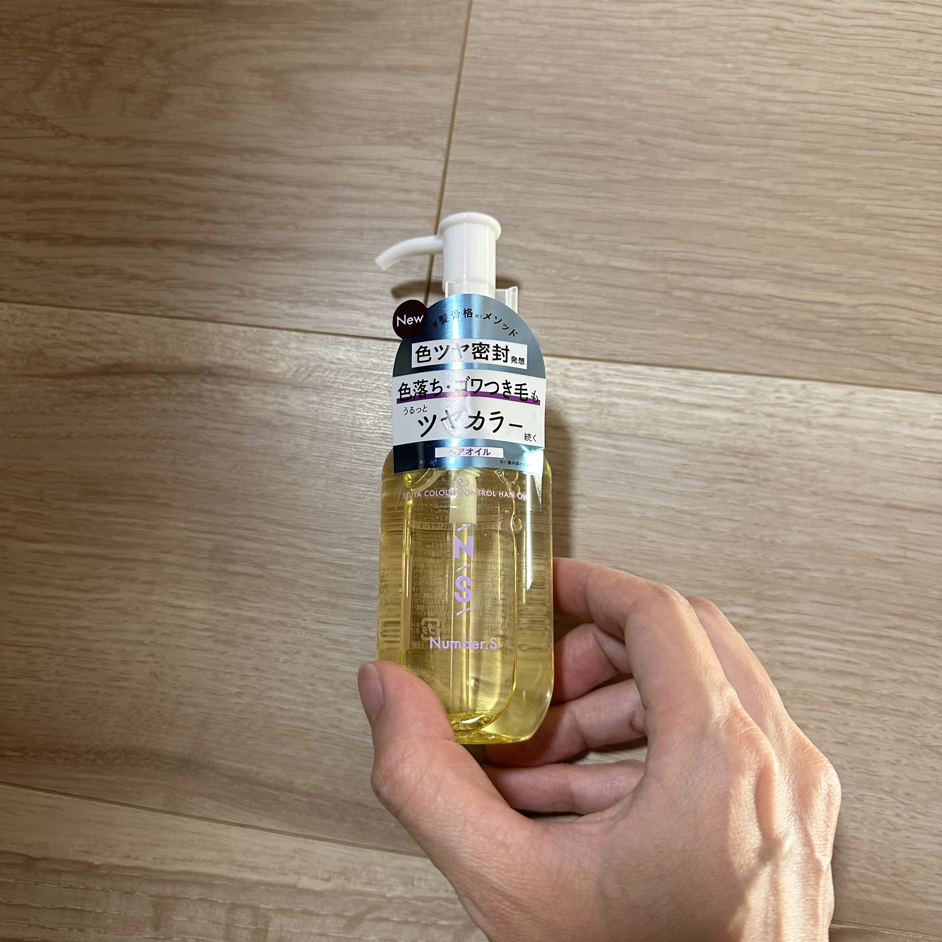 ツヤカラーコントロール ヘアオイル/Number.S /ヘアオイルを使ったクチコミ（1枚目）