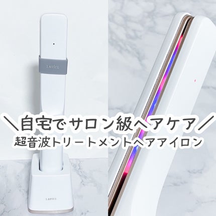 LAVIEL 超音波トリートメントヘアアイロンのクチコミ「LAVIEL plus
超音波トリートメントヘアアイロン
1秒間に約100万回の超音波振動と.....」(1枚目)