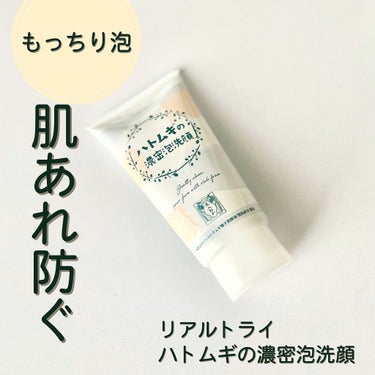 Haru on LIPS 「リアルトライハトムギの濃密泡洗顔880円(税込)-------..」（1枚目）