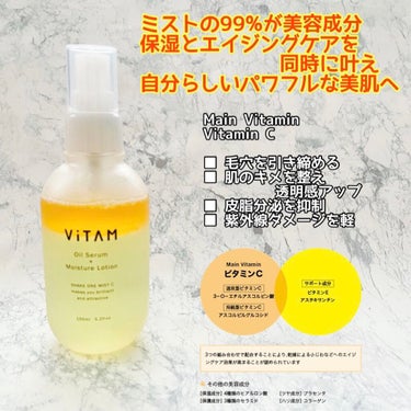 Shake One Mist C/ViTAM/美容液を使ったクチコミ（3枚目）