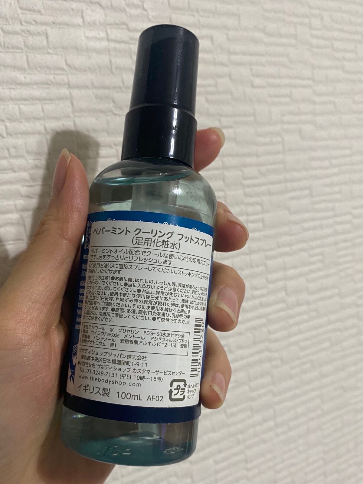 ペパーミントフットケアキット 2017/THE BODY SHOP/その他キットセットを使ったクチコミ(2枚目)