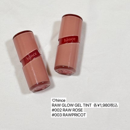 ロウグロウジェルティント/hince/リップティントを使ったクチコミ(7枚目)