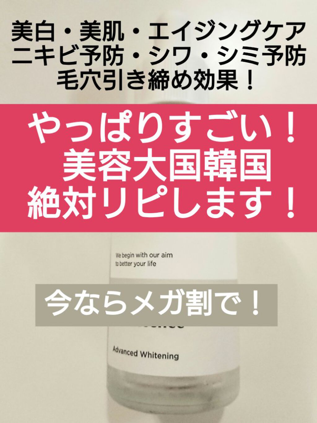 ガラクナイアシン2.0エッセンス/manyo/美容液を使ったクチコミ（1枚目）