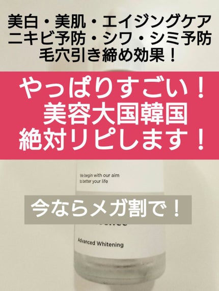 ガラクナイアシン2.0エッセンス/manyo/美容液を使ったクチコミ(1枚目)