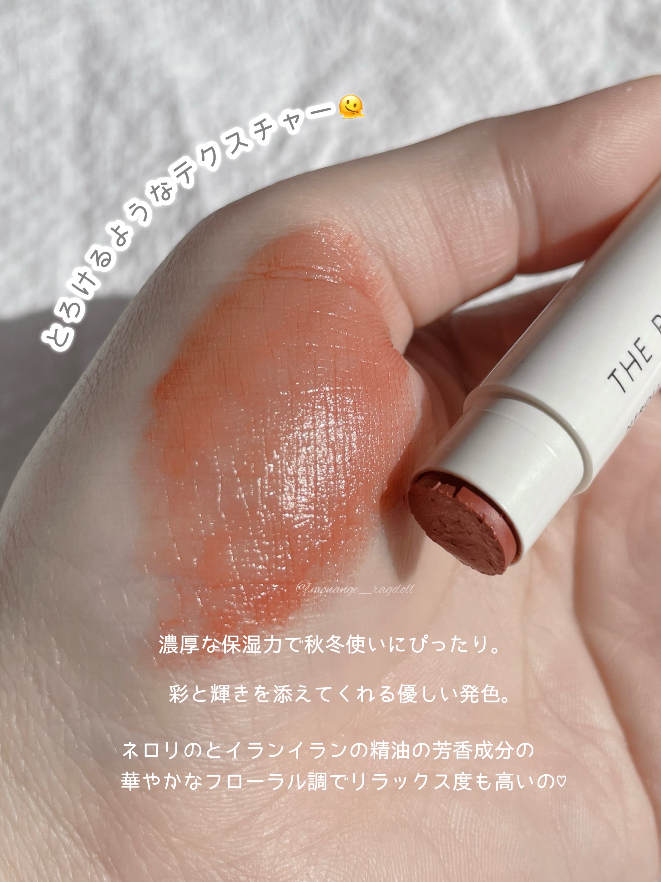 オーガニック認証 精油カラーリップスティック/THE PUBLIC ORGANIC/口紅を使ったクチコミ（3枚目）