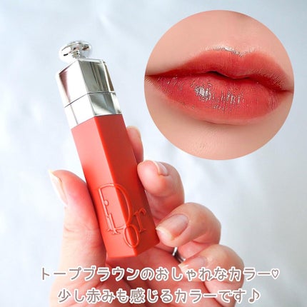 ディオール アディクト リップ ティント 421 ナチュラル ティー/Dior/リップティントの画像