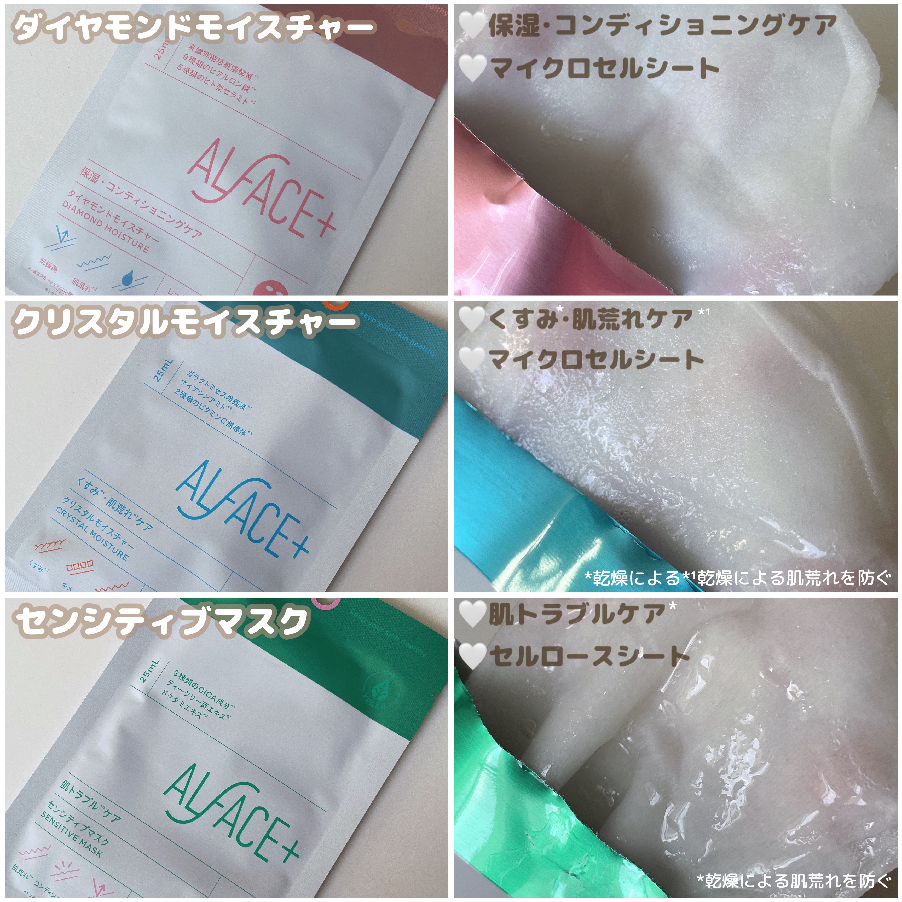 オルフェス センシティブマスク/ALFACE+/シートマスク・パックを使ったクチコミ（3枚目）