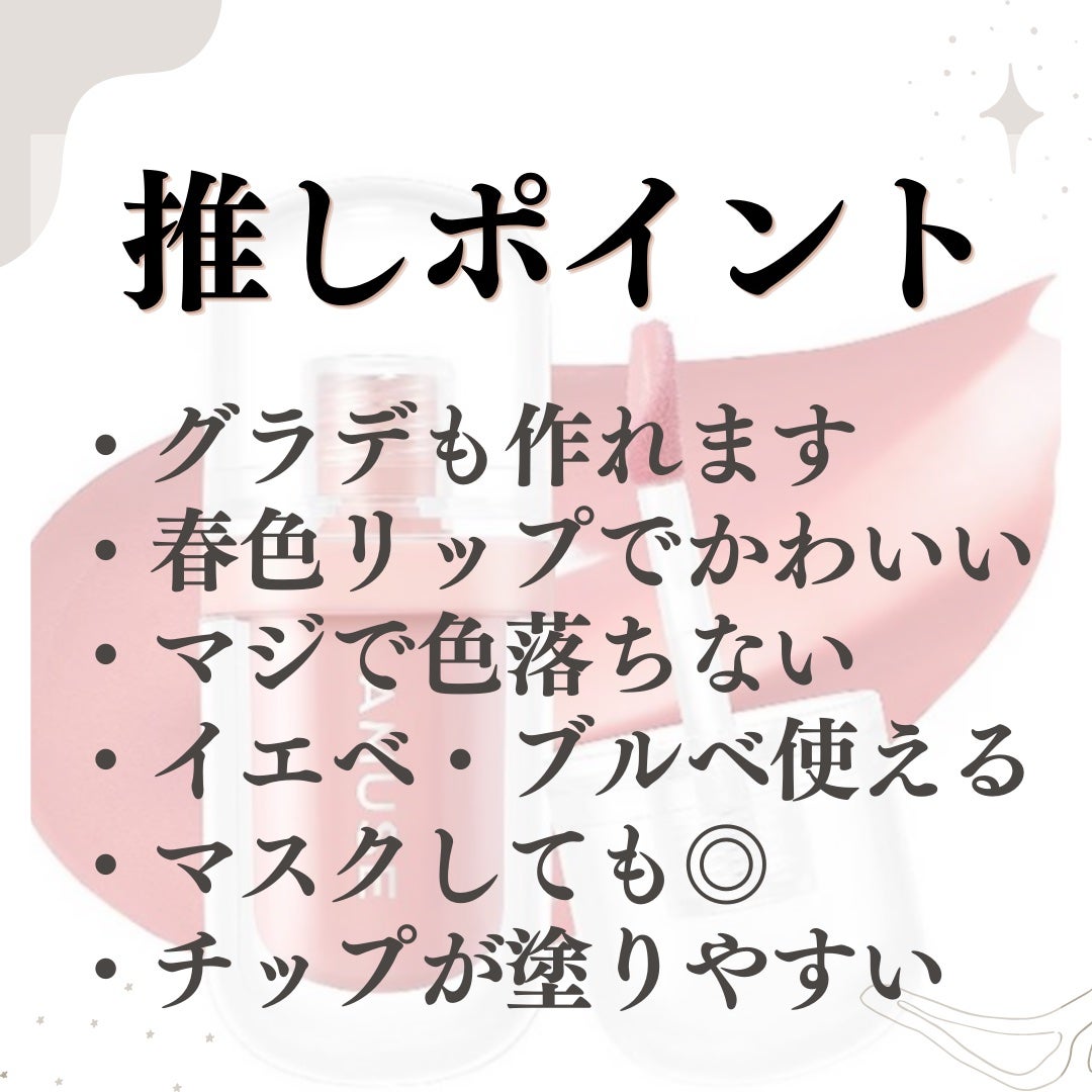 ジェルフィットティント/AMUSE/リップティントを使ったクチコミ(3枚目)