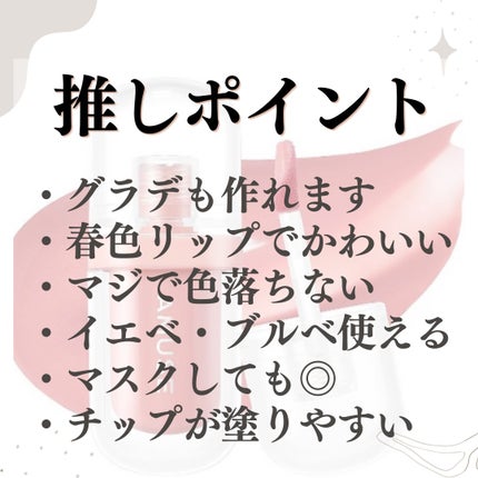 ジェルフィットティント/AMUSE/リップティントを使ったクチコミ(3枚目)