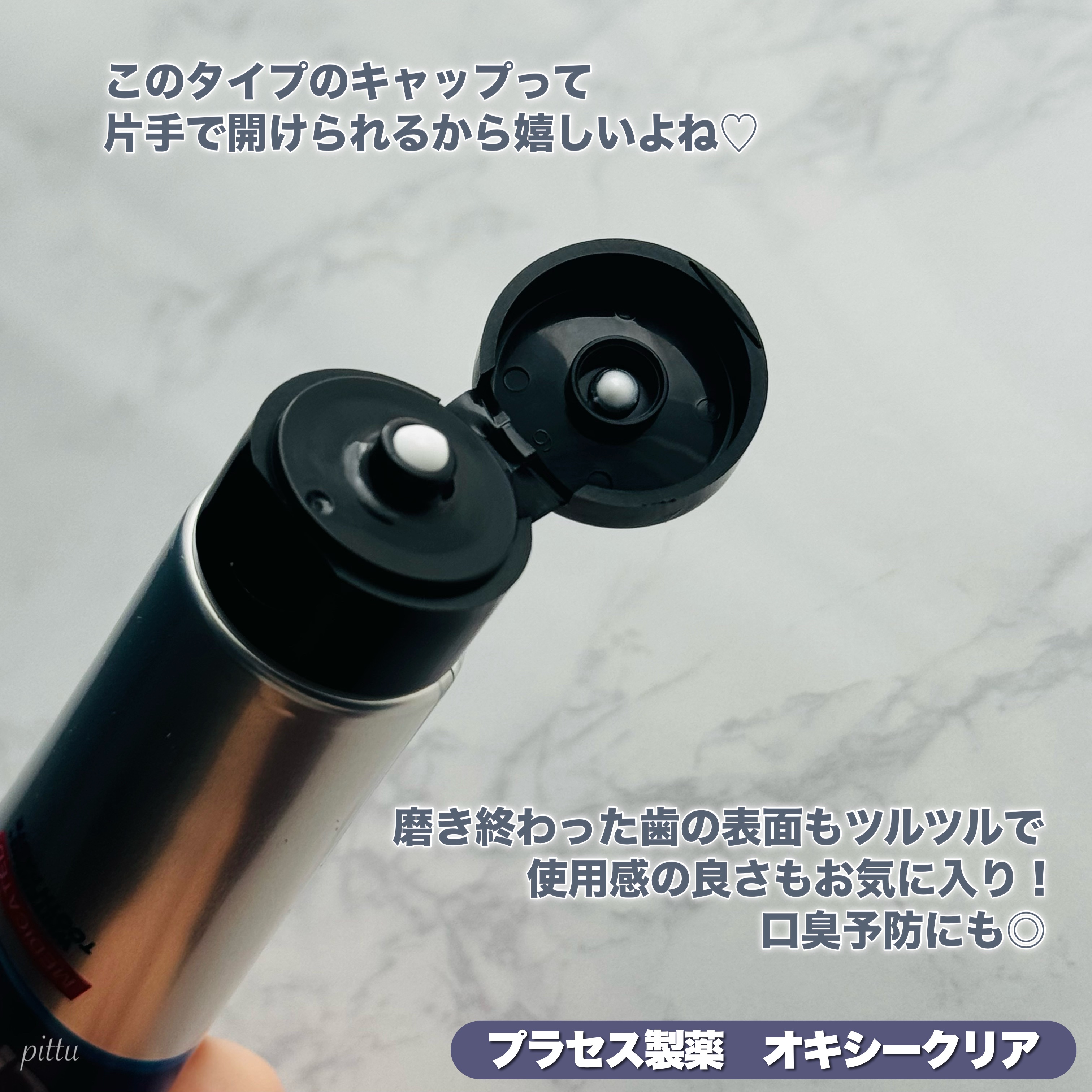 オキシークリア/プラセス製薬/歯磨き粉を使ったクチコミ（3枚目）