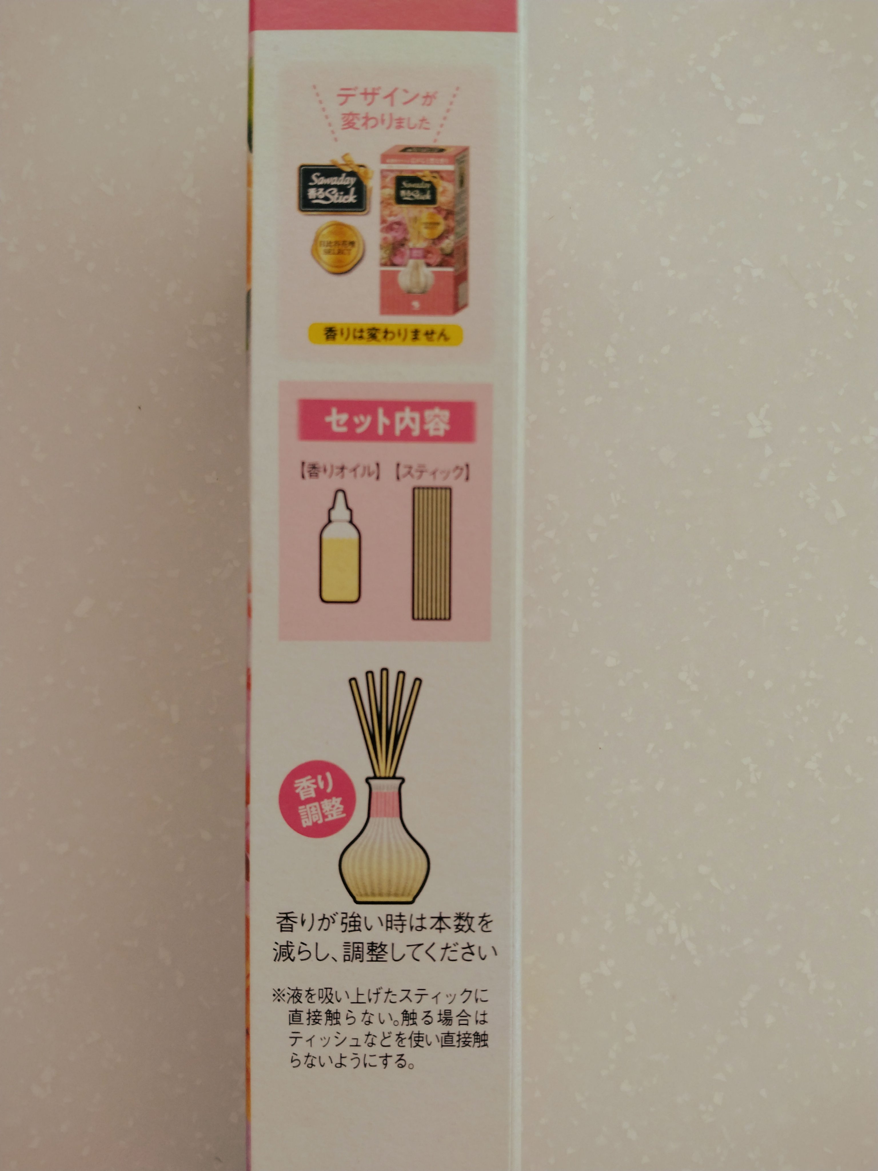 Sawaday香るStick/サワデー/ルームフレグランスを使ったクチコミ（2枚目）