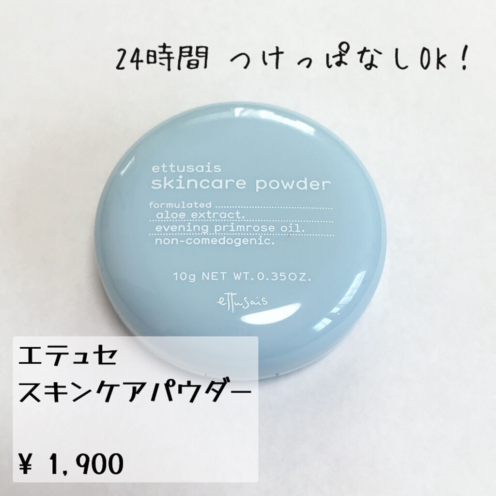 ハーバルUVジェリー/ettusais/日焼け止め・UVケアを使ったクチコミ（3枚目）