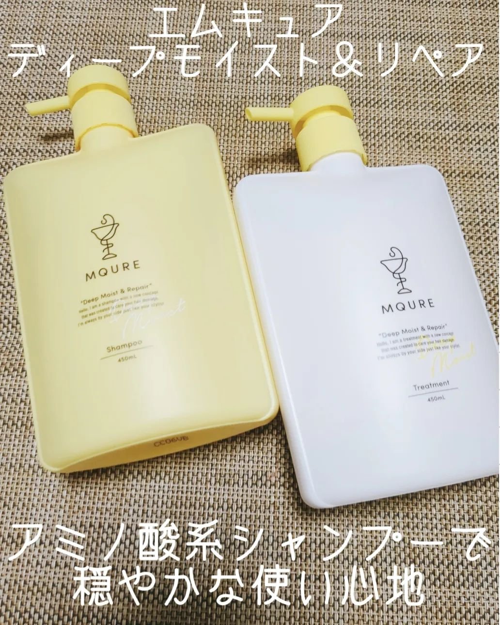 Deep Moist&Repair シャンプー / トリートメント トリートメント本体（450ml）/MQURE/市販シャンプーを使ったクチコミ（1枚目）
