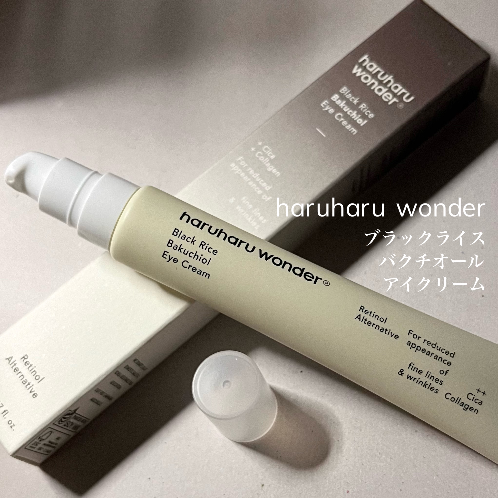 haruharu wonder ブラックライスバクチオールアイクリームのクチコミ「バクチオール×発酵黒米🌾様々な目元悩みに🖤
━━━━━━━━━━━━━━━
haruharu .....」（2枚目）