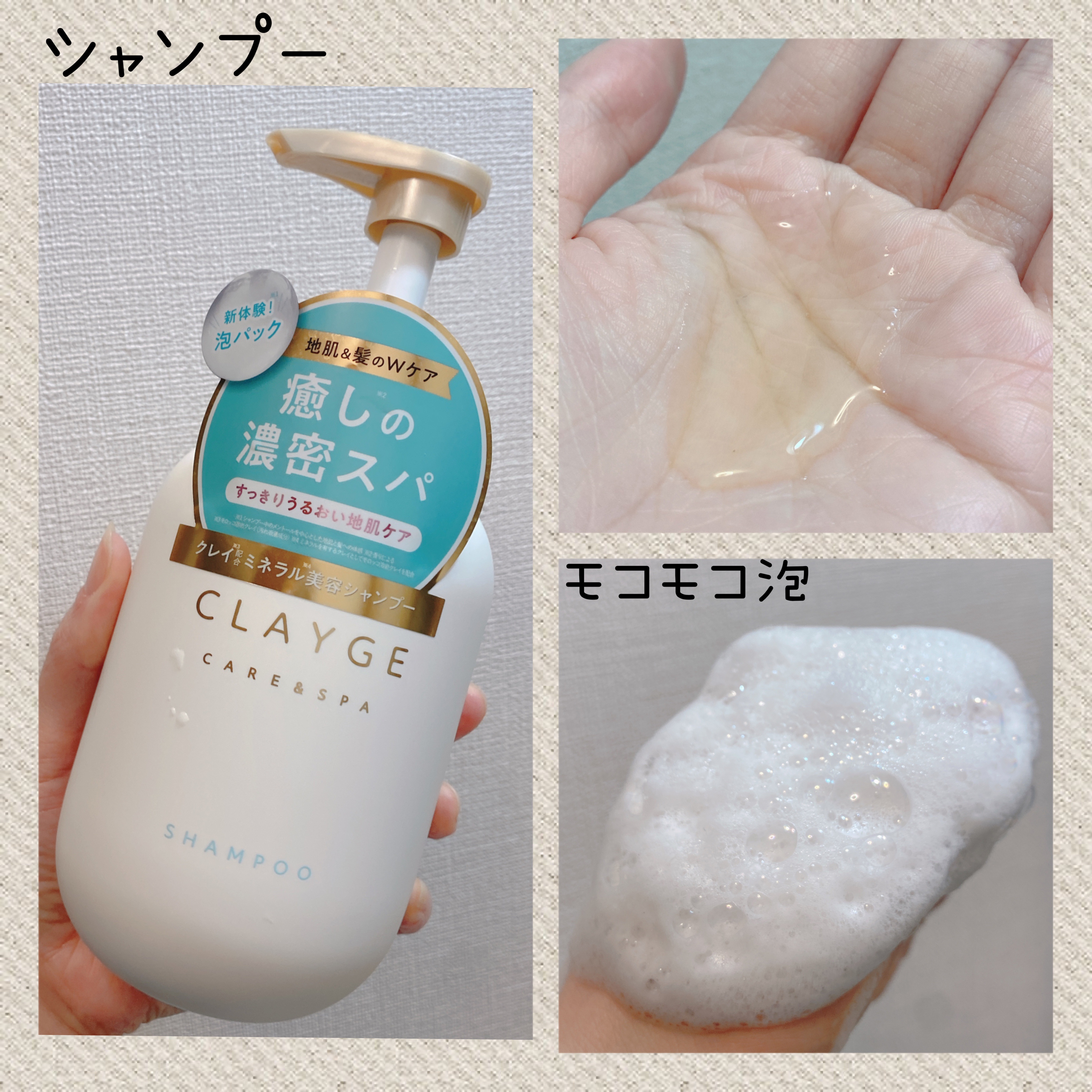 シャンプー/トリートメント SR/CLAYGE/市販シャンプーを使ったクチコミ（3枚目）