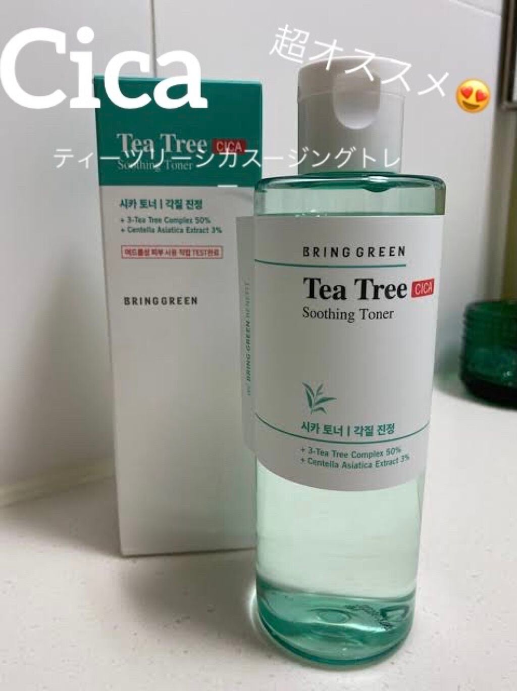 ハリ on LIPS 「ハトムギ化粧水にはもう戻れない!超オススメ✨ティーツリーシカス..」(1枚目)