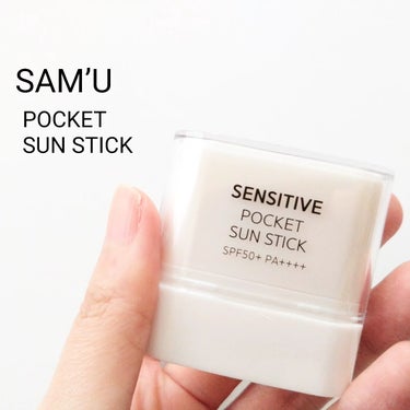 SENSITIVE POCKET SUN STICK/SAM'U/日焼け止め・UVケアを使ったクチコミ（1枚目）