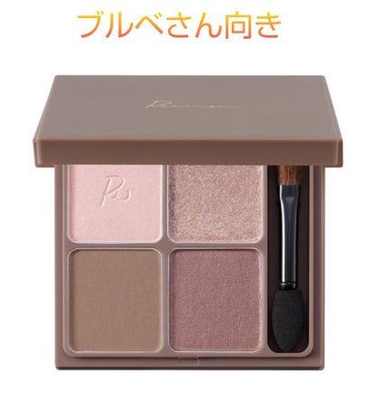 インザミラーアイパレット/Ririmew/アイシャドウパレットを使ったクチコミ(3枚目)