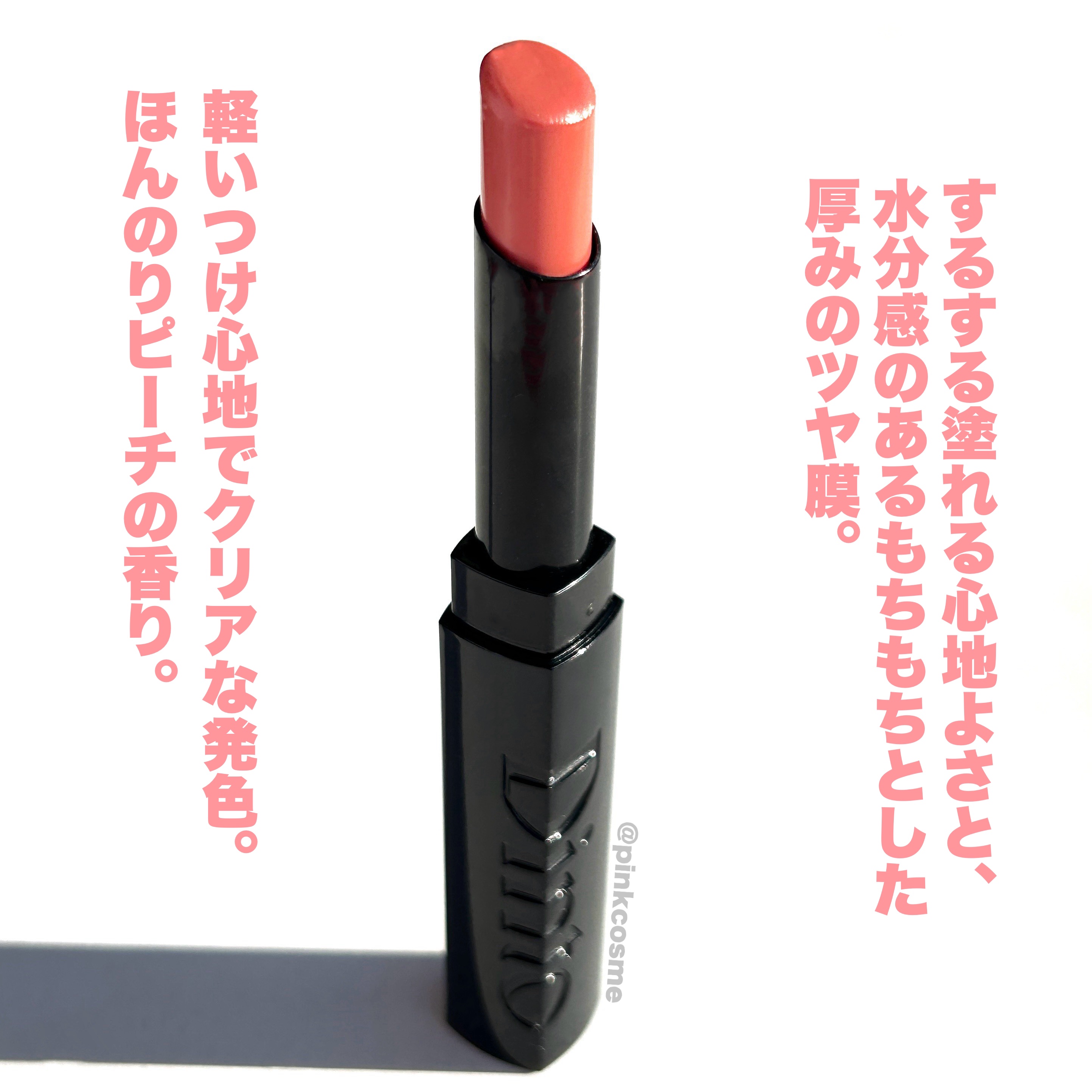 メルティンググロウリップバーム/Dinto/リップバームを使ったクチコミ（2枚目）