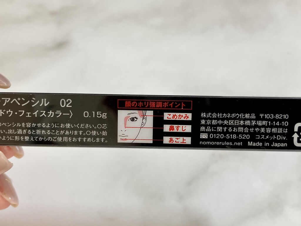 マルチコントゥアペンシル 02 自然な影カラー（ホリ強調シェード）/KATE/スティックアイシャドウを使ったクチコミ（3枚目）