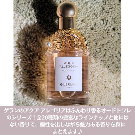 アクア アレゴリア ローザ ロッサ/GUERLAIN/香水(レディース)を使ったクチコミ(3枚目)