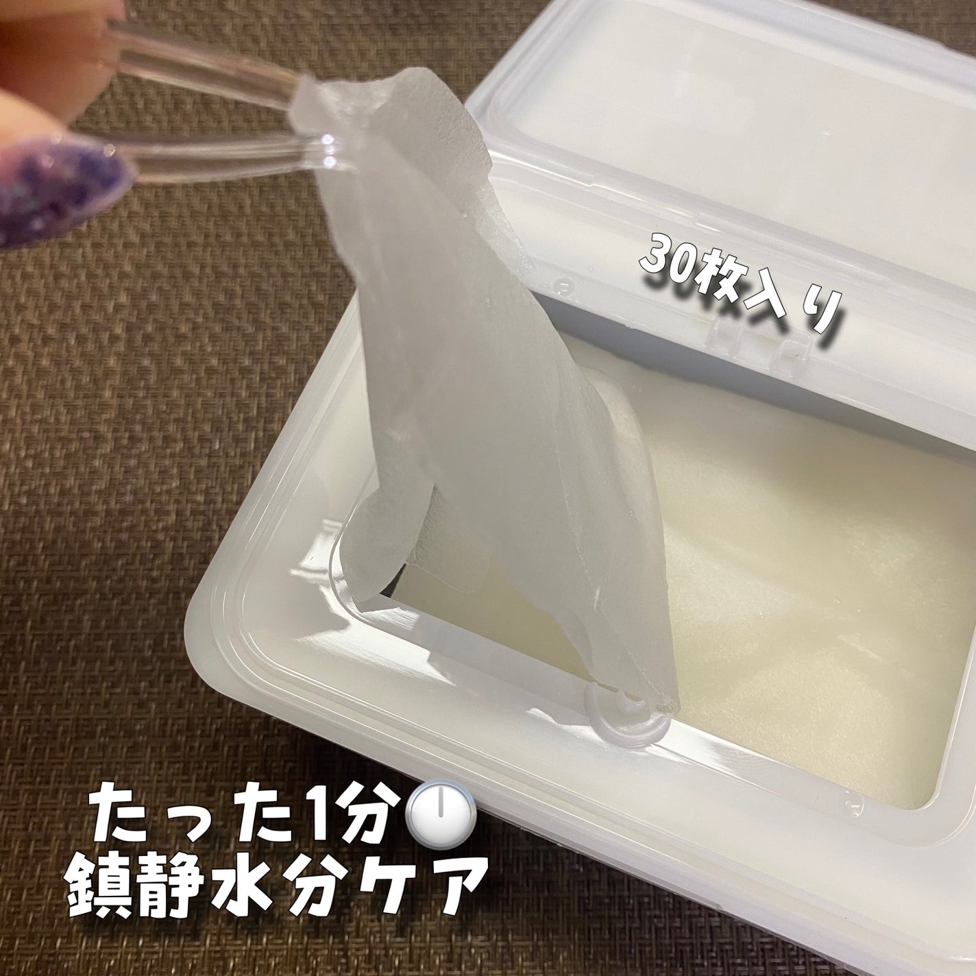 レッドブレミッシュクイックPHAシートマスク/Dr.G/シートマスク・パックを使ったクチコミ(2枚目)