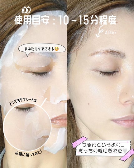 潤浸保湿 モイストリペアシートマスク/キュレル/シートマスク・パックを使ったクチコミ(8枚目)