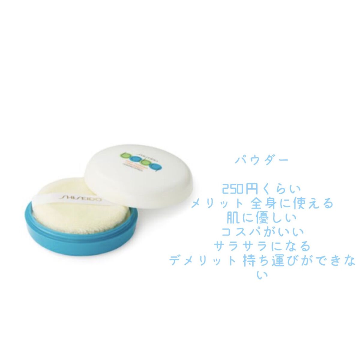 資生堂ベビーパウダー(プレスド)/ベビー/ボディパウダーを使ったクチコミ(5枚目)