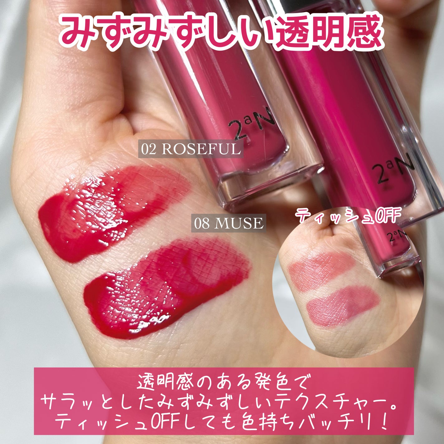 デューグローイーティント/2aN/リップティントを使ったクチコミ(4枚目)