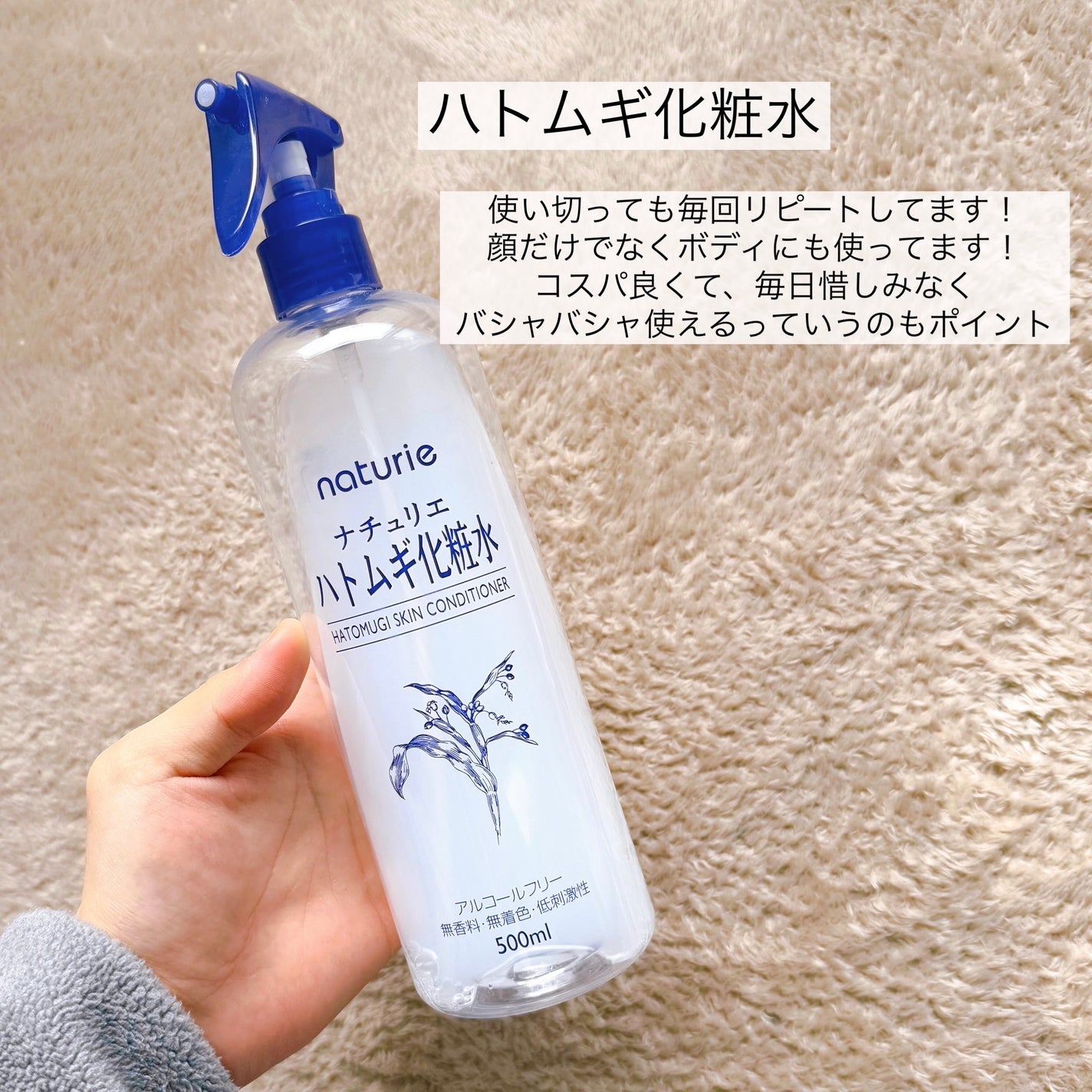 ハトムギ保湿ジェル(ナチュリエ スキンコンディショニングジェル)/ナチュリエ/美容液を使ったクチコミ(2枚目)