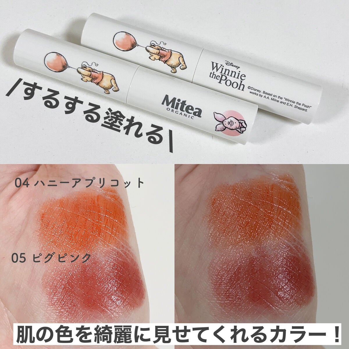 セラムオイルリップスティック /ミティア オーガニック/口紅を使ったクチコミ(5枚目)