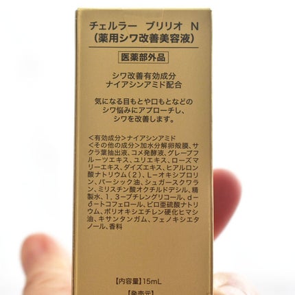ブリリオ N/CELLULA/美容液を使ったクチコミ(7枚目)