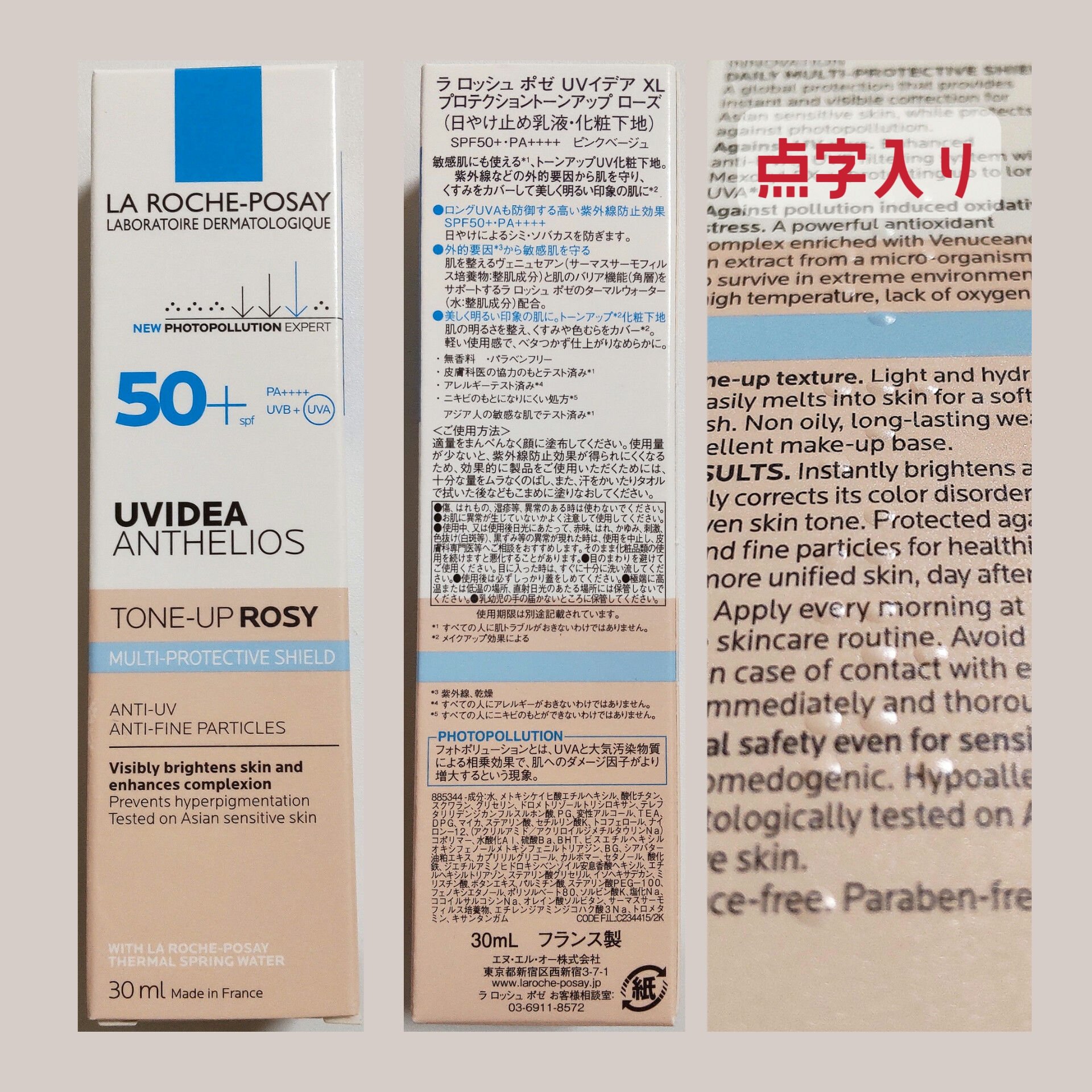 UVイデア XL プロテクショントーンアップ ローズ/ラ ロッシュ ポゼ/日焼け止めクリームを使ったクチコミ（2枚目）