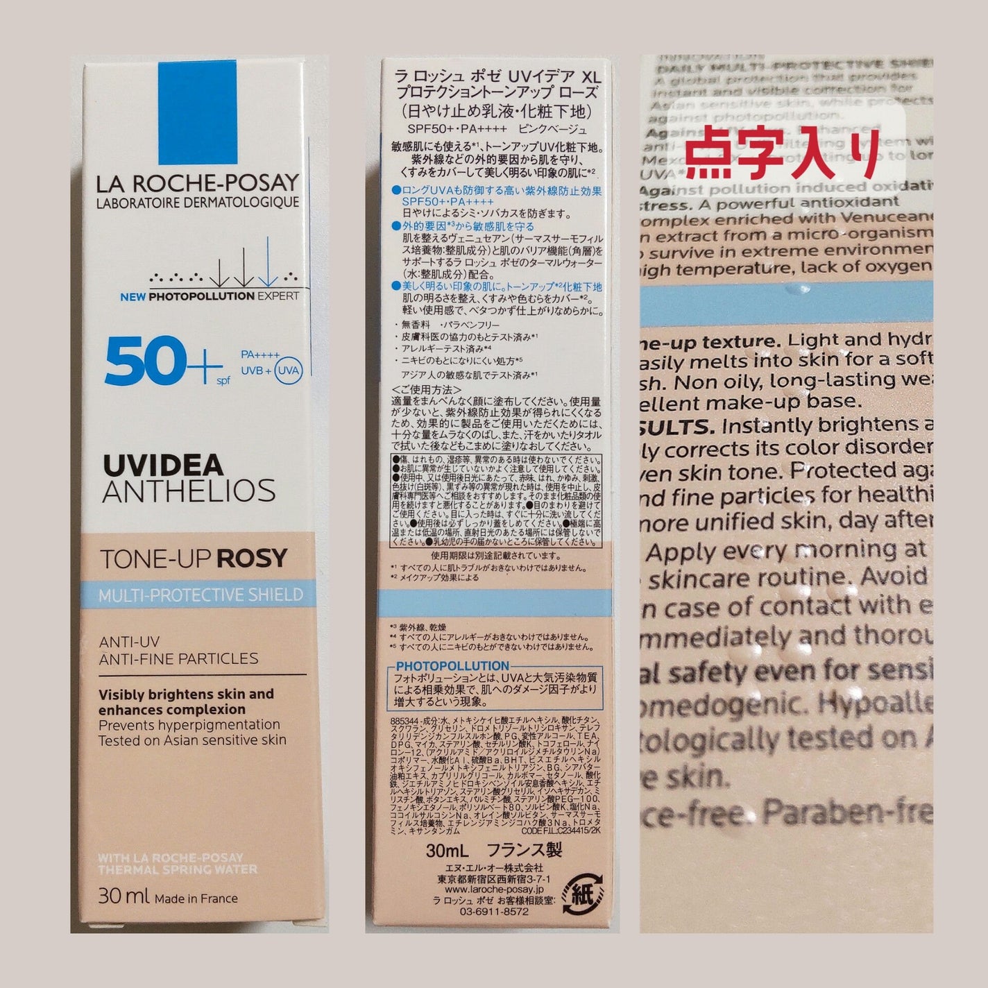 UVイデア XL プロテクショントーンアップ ローズ/ラ ロッシュ ポゼ/日焼け止めクリームを使ったクチコミ(2枚目)