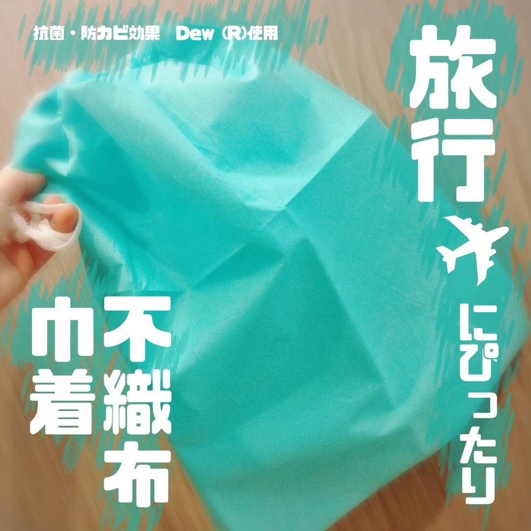 くうたろ on LIPS 「抗菌・防カビ効果 Dew(R)使用不織布の巾着をいただきました..」(1枚目)
