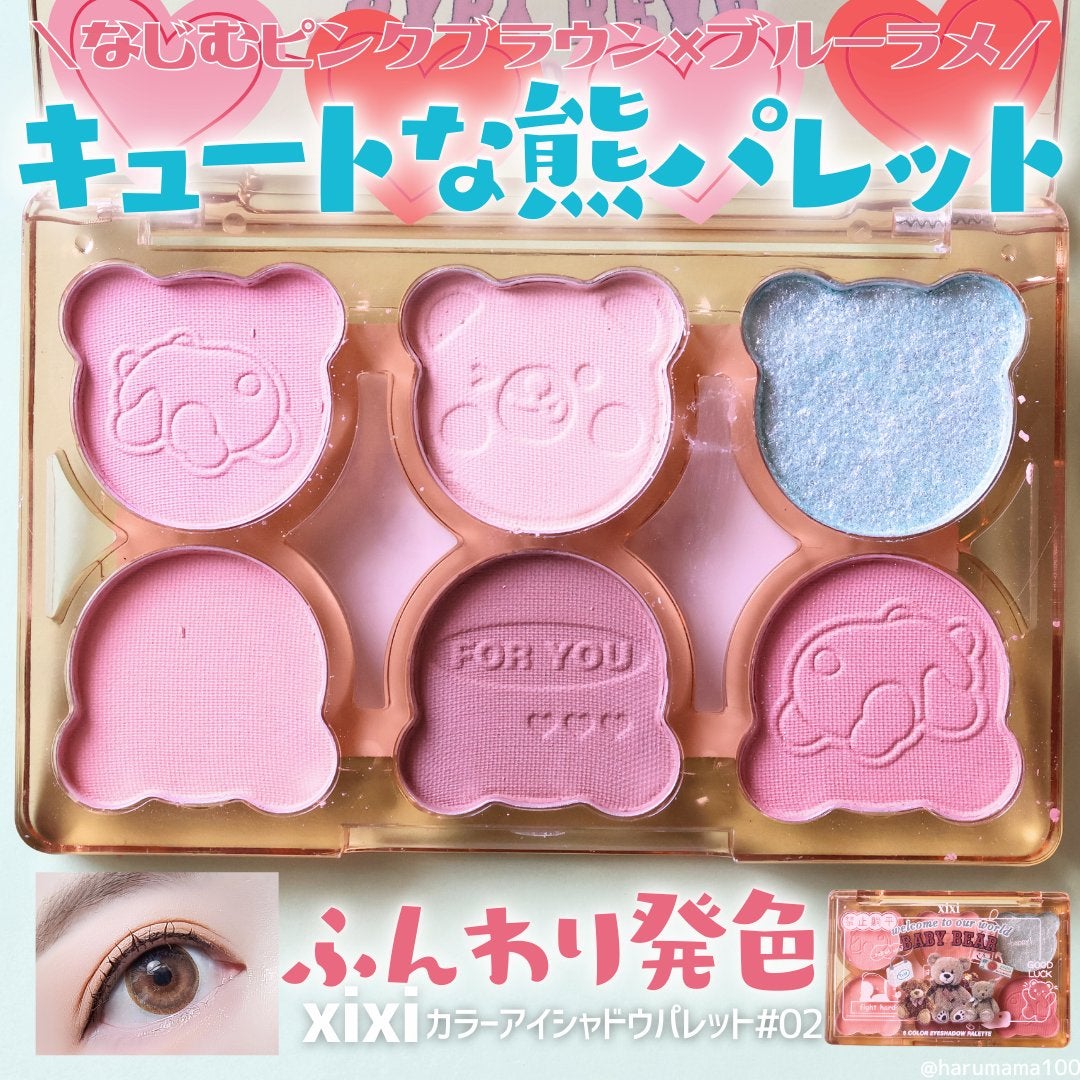 アルバイト熊6色アイシャドウ/xixi/アイシャドウパレットを使ったクチコミ(1枚目)
