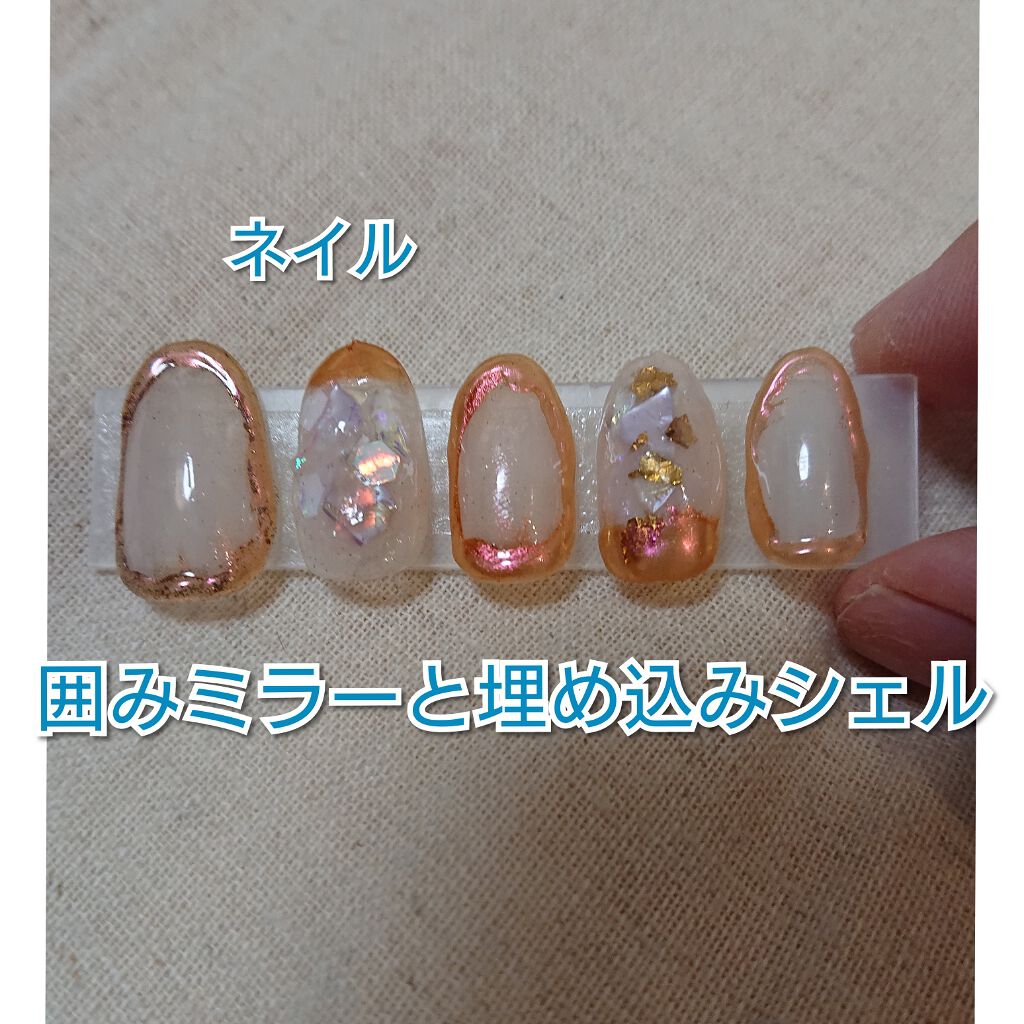 ジェルネイル/セリア/ジェルネイルを使ったクチコミ（1枚目）