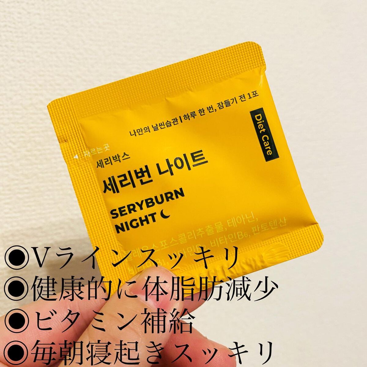 セリバーンナイト/Serybox/美容サプリメントを使ったクチコミ(2枚目)